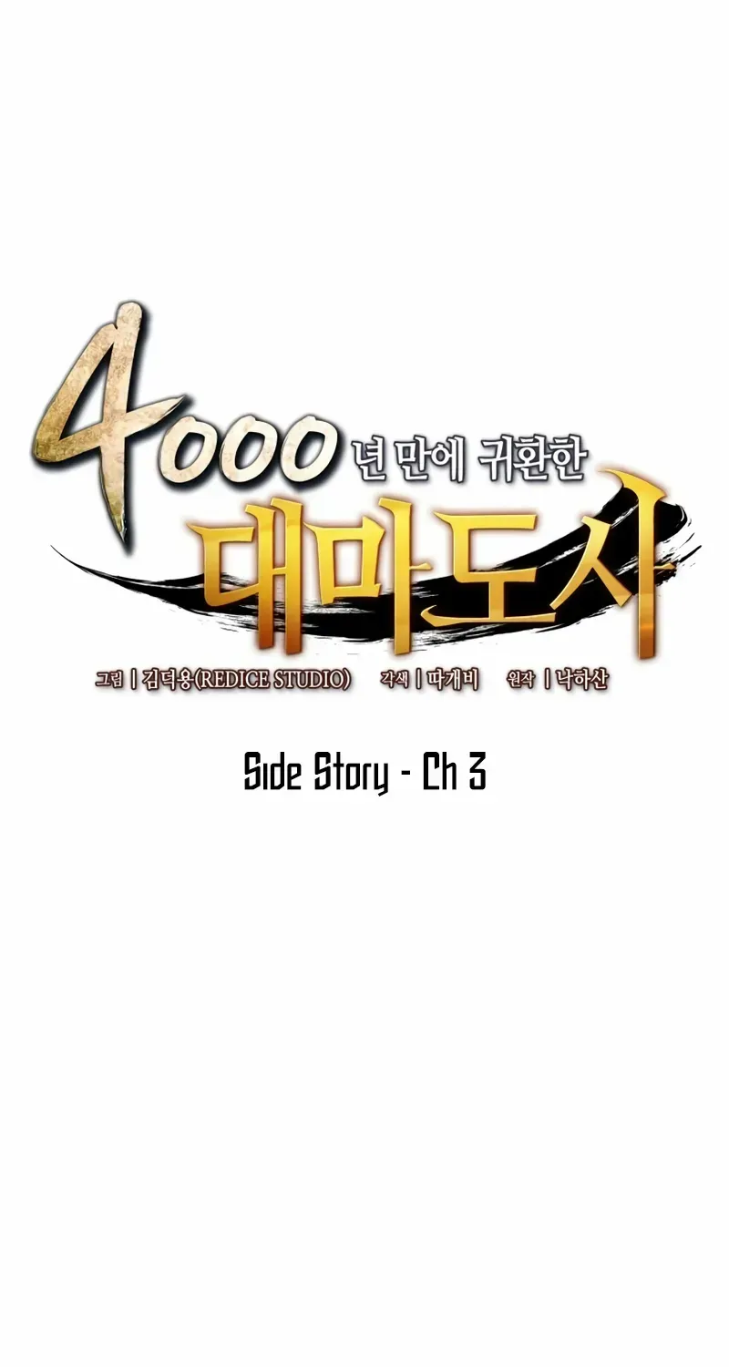 The Great Mage Returns After 4000 Years Chapter 203 page 3 - 