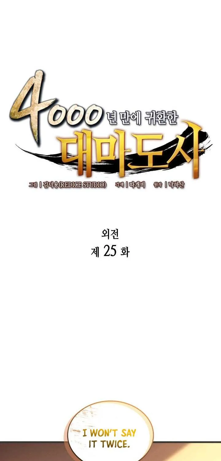 The Great Mage Returns After 4000 Years Chapter 225 page 2 - 