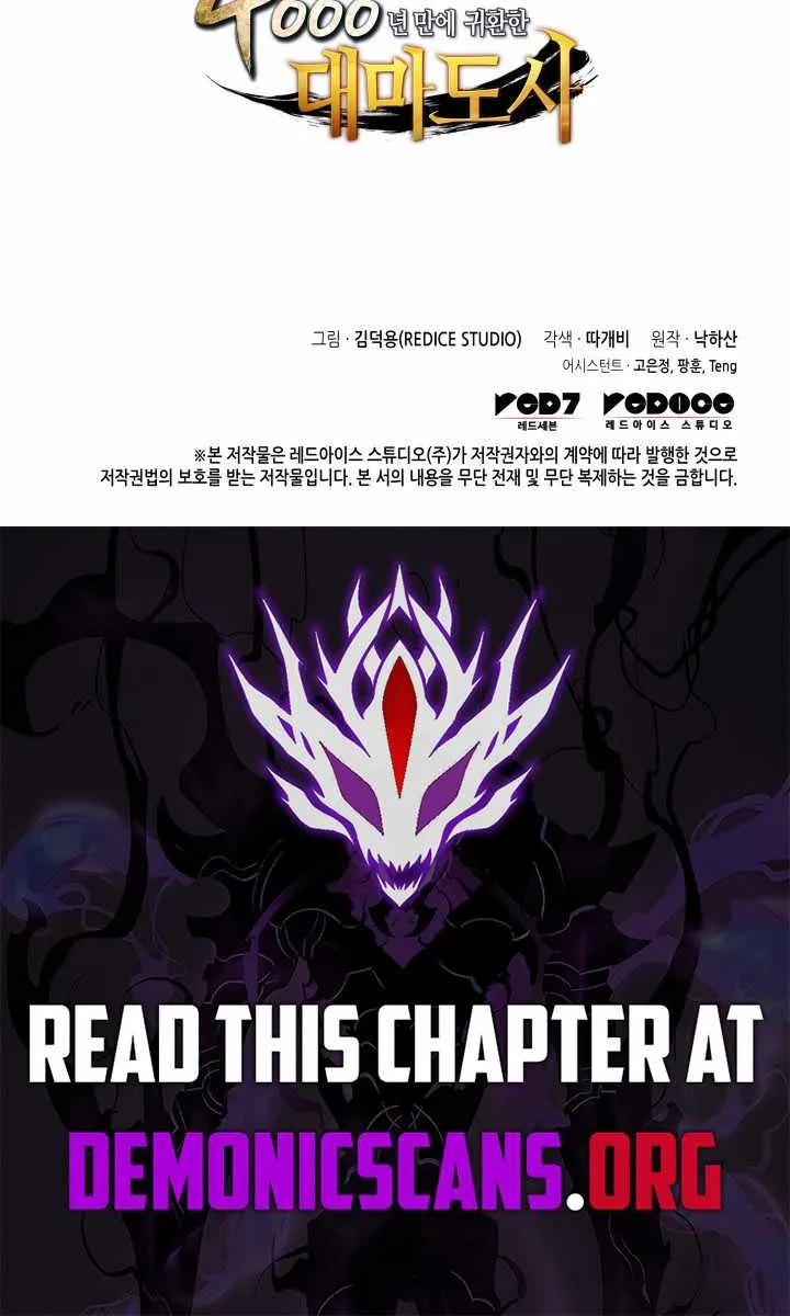 The Great Mage Returns After 4000 Years Chapter 226 page 97 - 