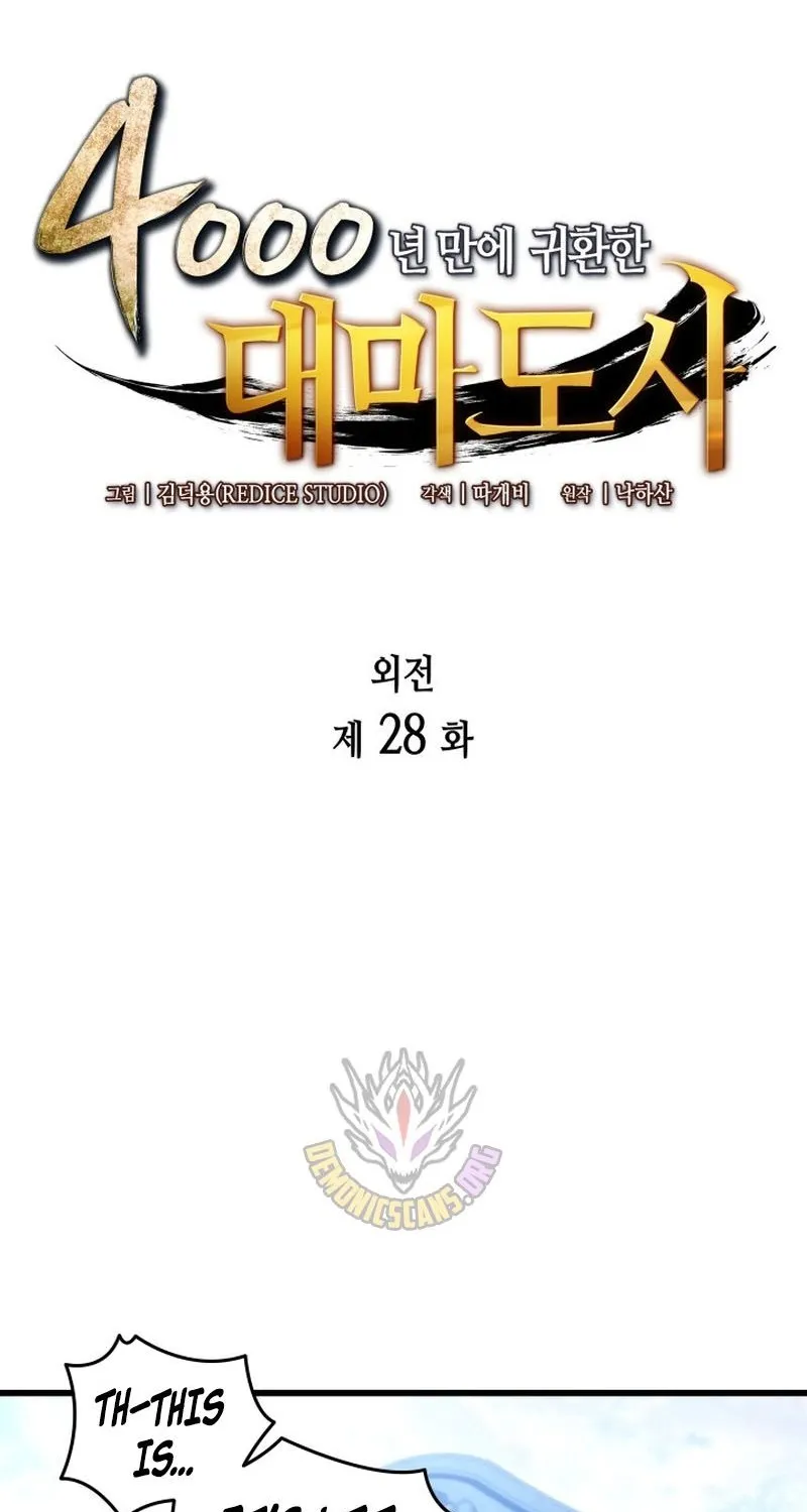 The Great Mage Returns After 4000 Years Chapter 228 page 1 - 