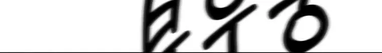 The great master Chapter 0 page 9 - 
