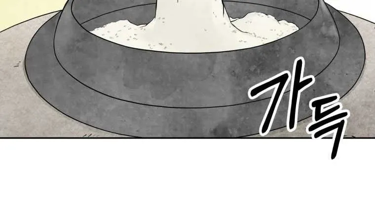 The great master Chapter 1 page 70 - 