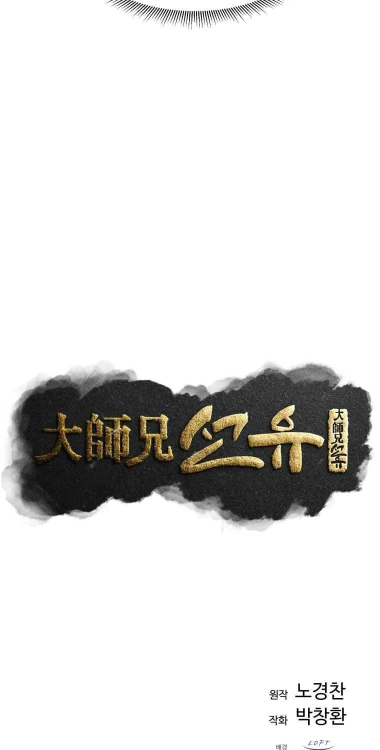The great master Chapter 11 page 34 - 