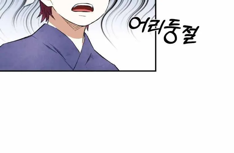 The great master Chapter 12 page 51 - 