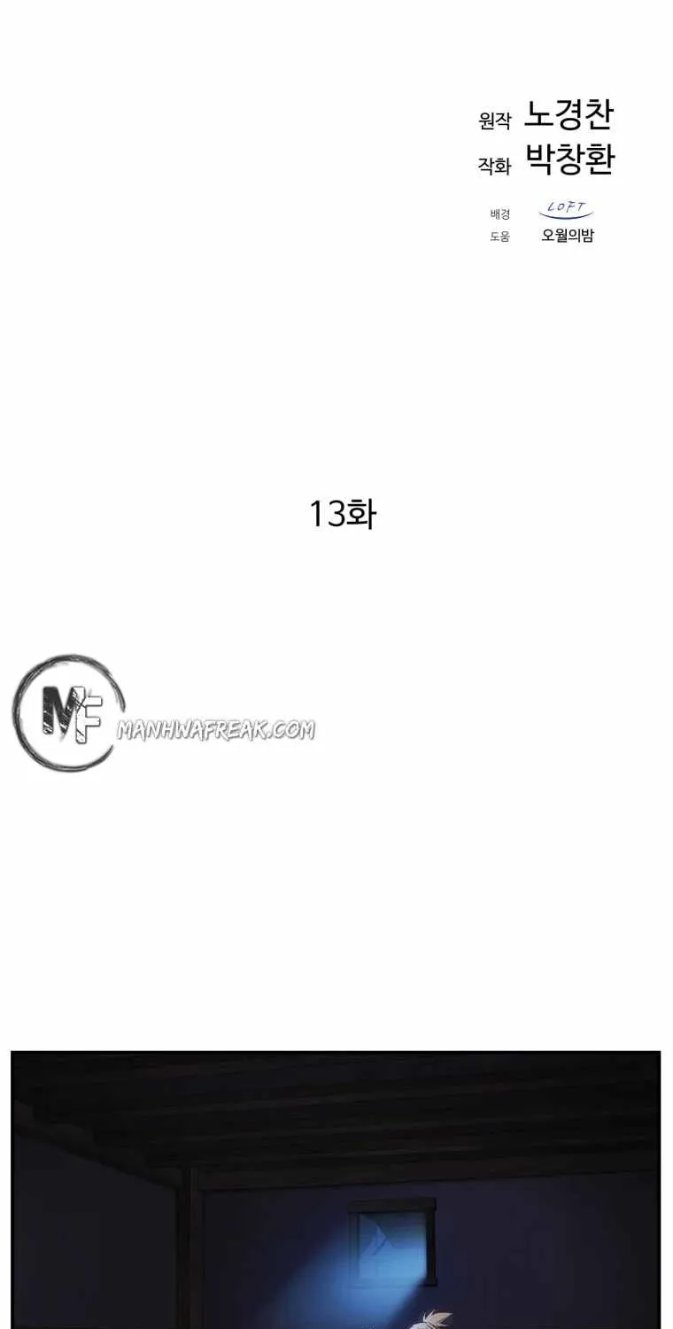 The great master Chapter 13 page 38 - 