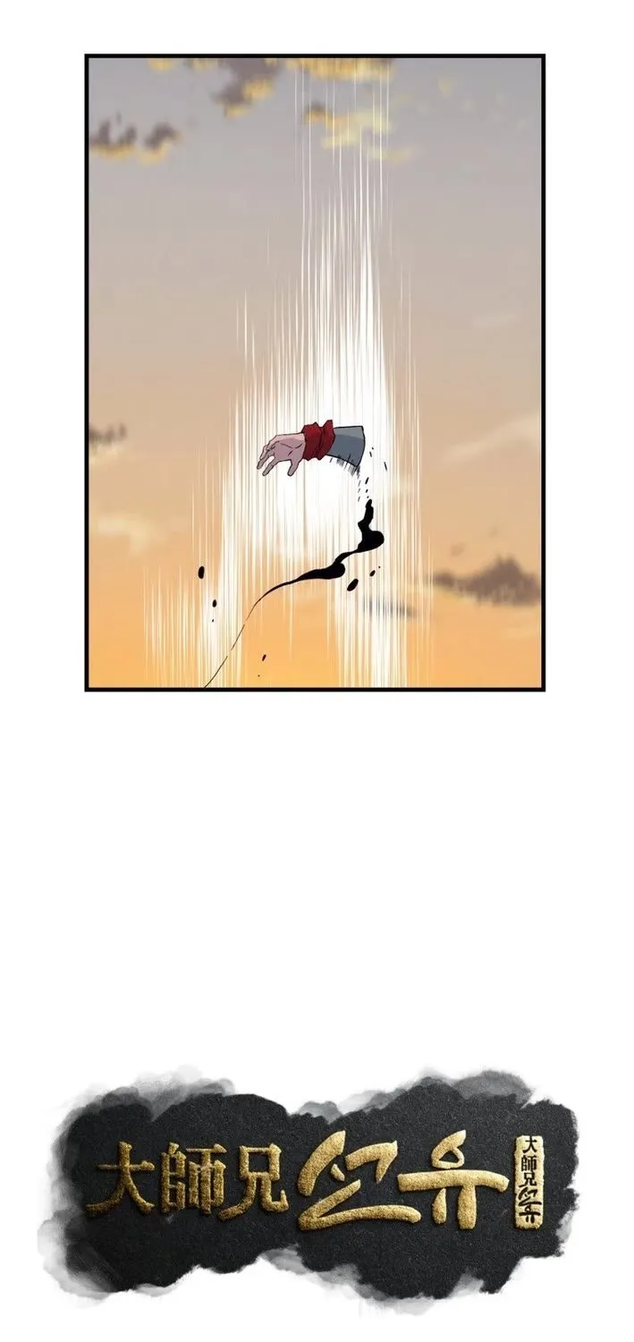 The great master Chapter 133 page 39 - 