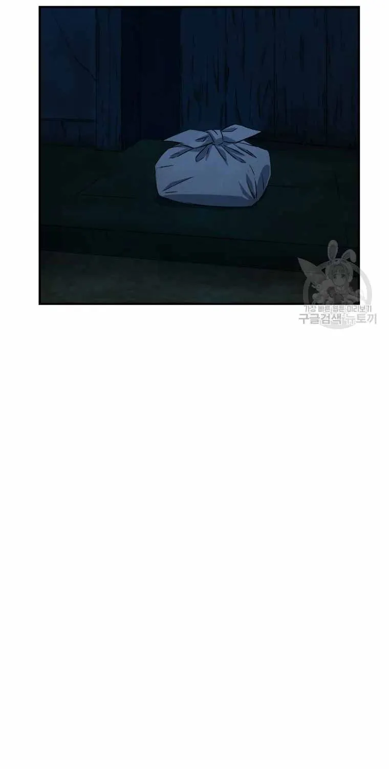 The great master Chapter 16 page 55 - 