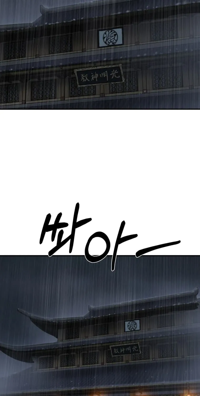 The great master Chapter 17 page 6 - 