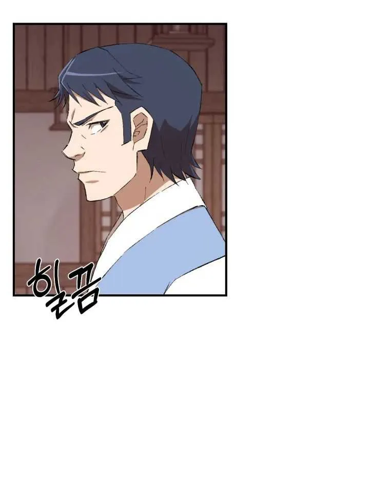 The great master Chapter 23 page 17 - 