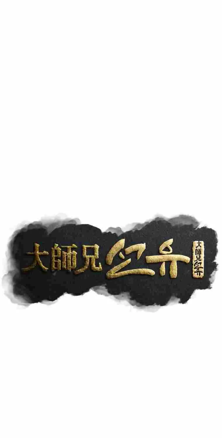 The great master Chapter 29 page 16 - 