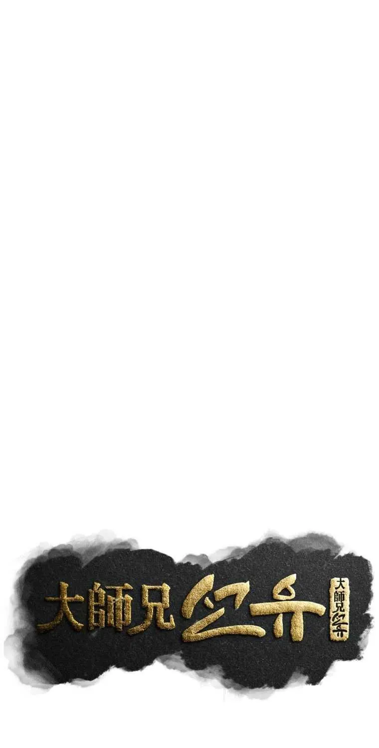 The great master Chapter 3 page 24 - 