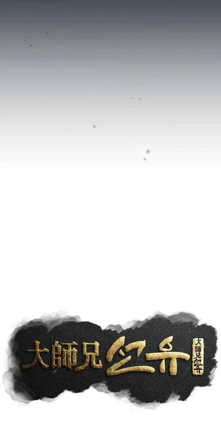 The great master Chapter 4 page 45 - 