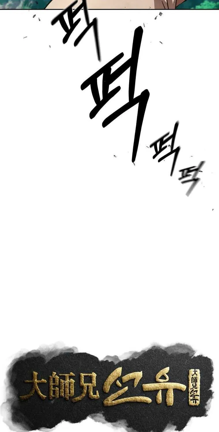 The great master Chapter 6 page 8 - 