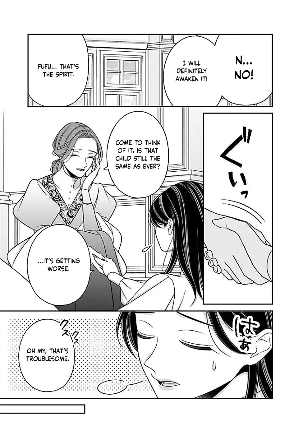 The Great Saintess of the Clock Tower Rejoices at the Broken Engagement Chapter 3 page 17 - 