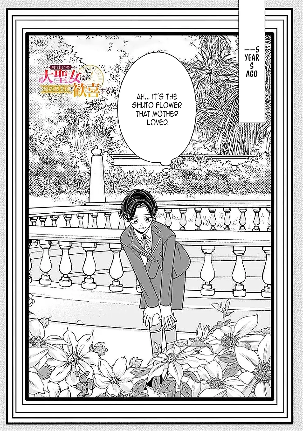 The Great Saintess of the Clock Tower Rejoices at the Broken Engagement Chapter 3 page 3 - 