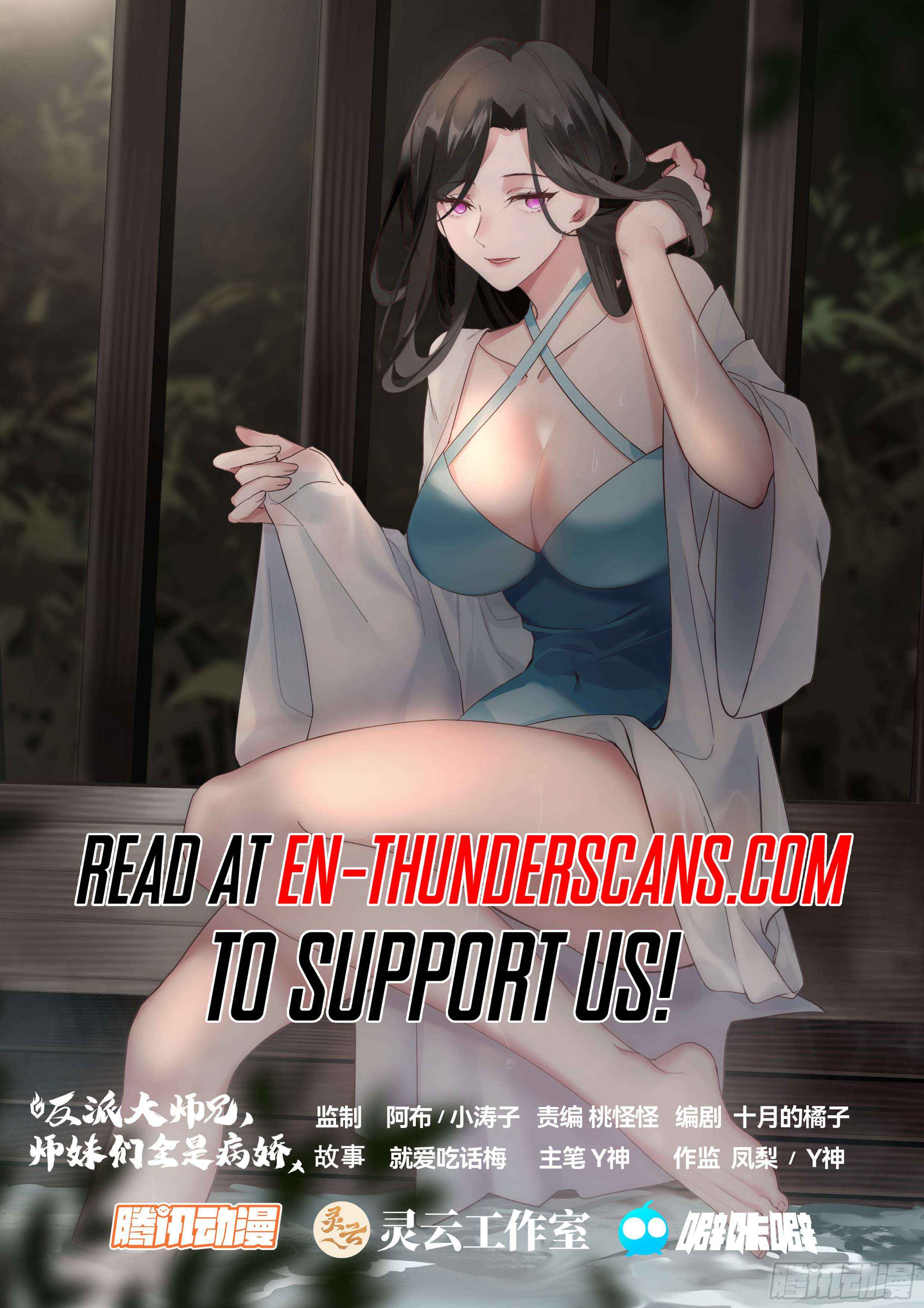 The Great Villain Senior Brother and All of His Yandere Junior Sisters Chapter 171 page 2 - 