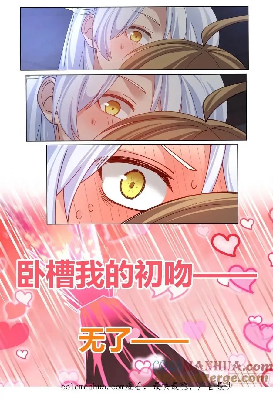 The Great Villain Senior Brother and All of His Yandere Junior Sisters Chapter 26 page 14 - 