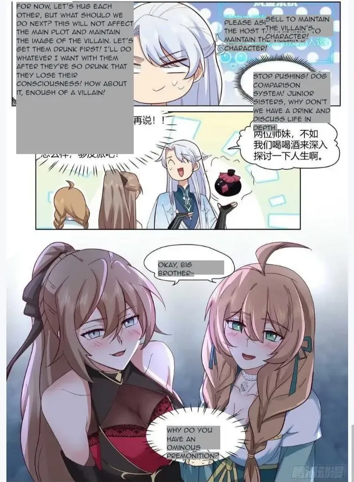 The Great Villain Senior Brother and All of His Yandere Junior Sisters Chapter 30 page 16 - 