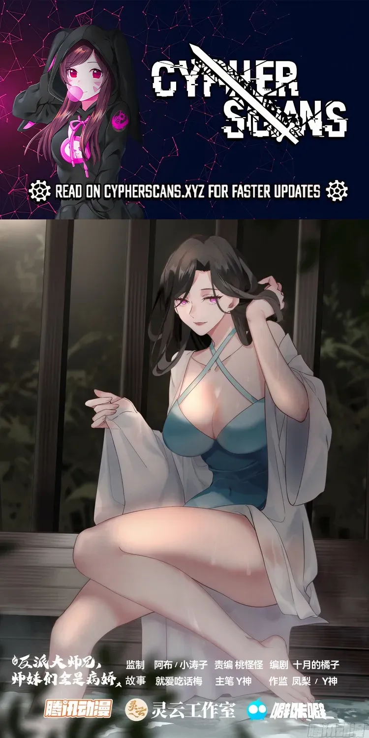 The Great Villain Senior Brother and All of His Yandere Junior Sisters Chapter 33 page 2 - 