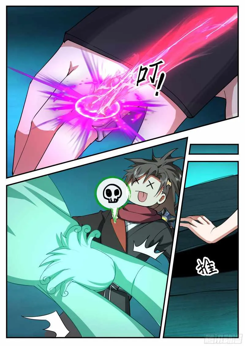 The Great Villain Senior Brother and All of His Yandere Junior Sisters Chapter 36 page 12 - 