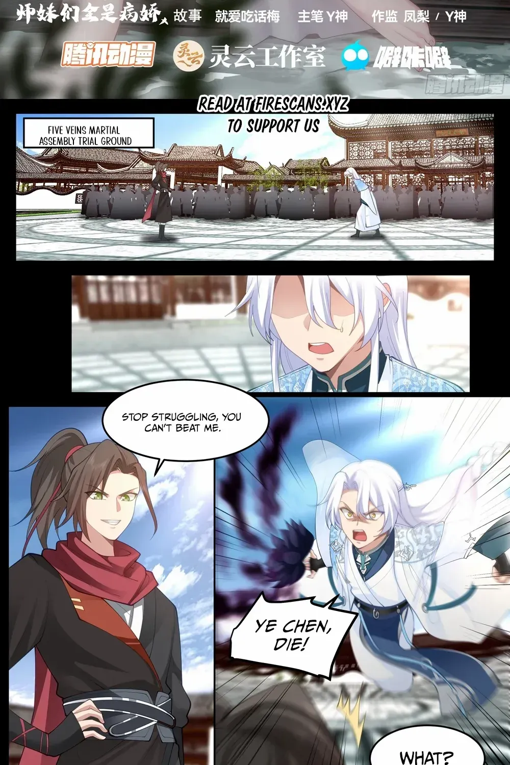 The Great Villain Senior Brother and All of His Yandere Junior Sisters Chapter 41 page 4 - 