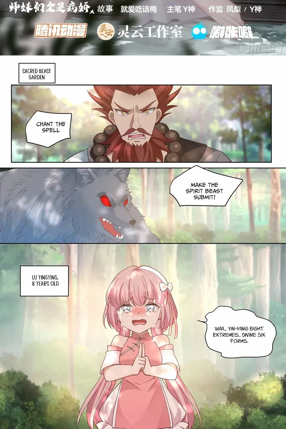 The Great Villain Senior Brother and All of His Yandere Junior Sisters Chapter 42 page 3 - 