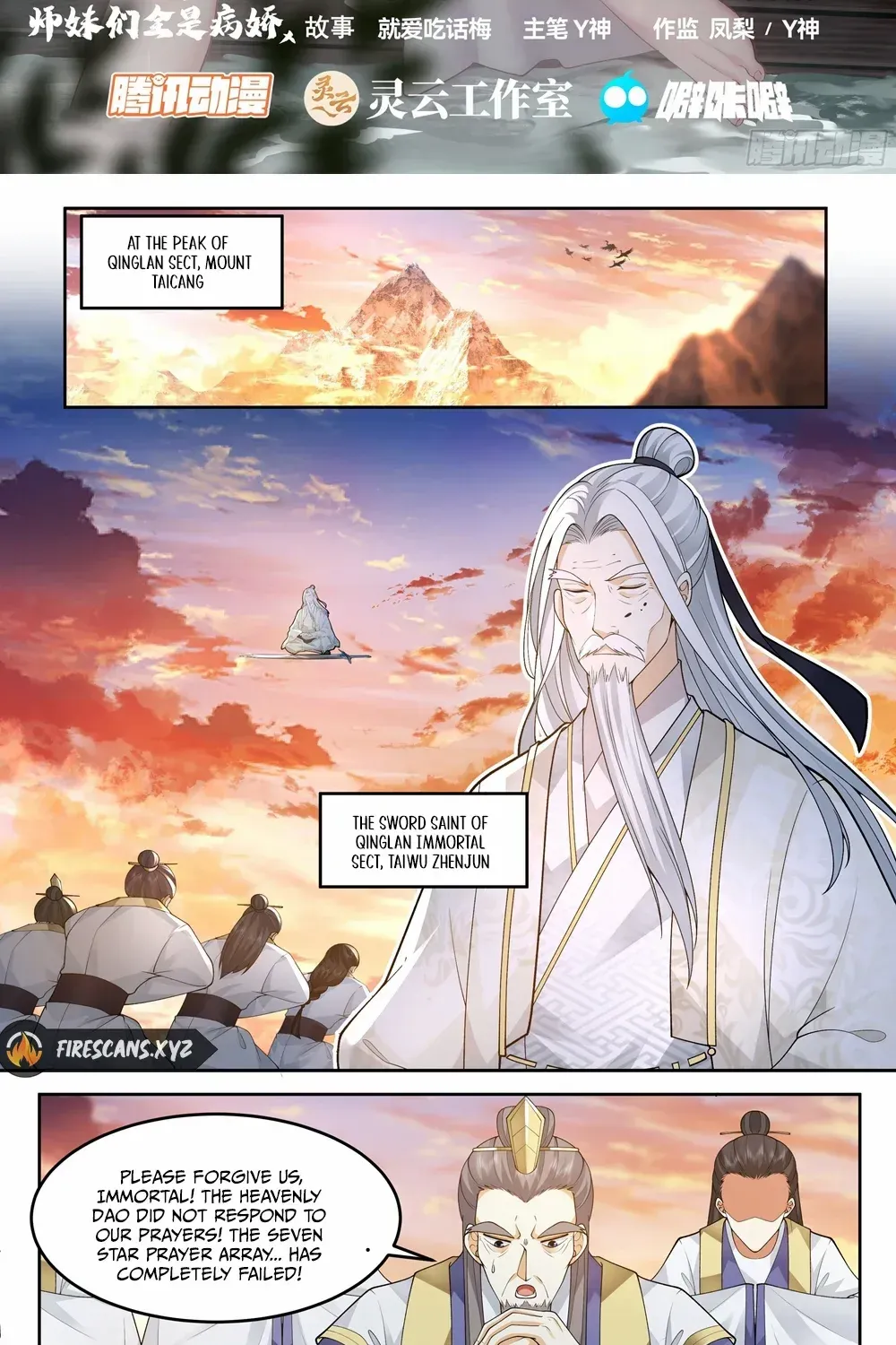 The Great Villain Senior Brother and All of His Yandere Junior Sisters Chapter 43 page 3 - 