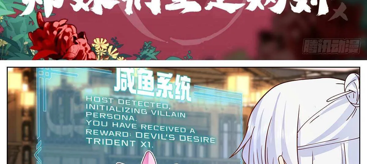 The Great Villain Senior Brother and All of His Yandere Junior Sisters Chapter 47 page 4 - 