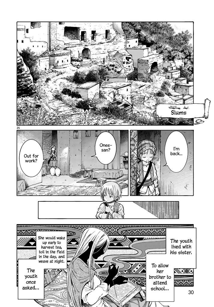 The Great Wizard of the Library Chapter 1 page 25 - 