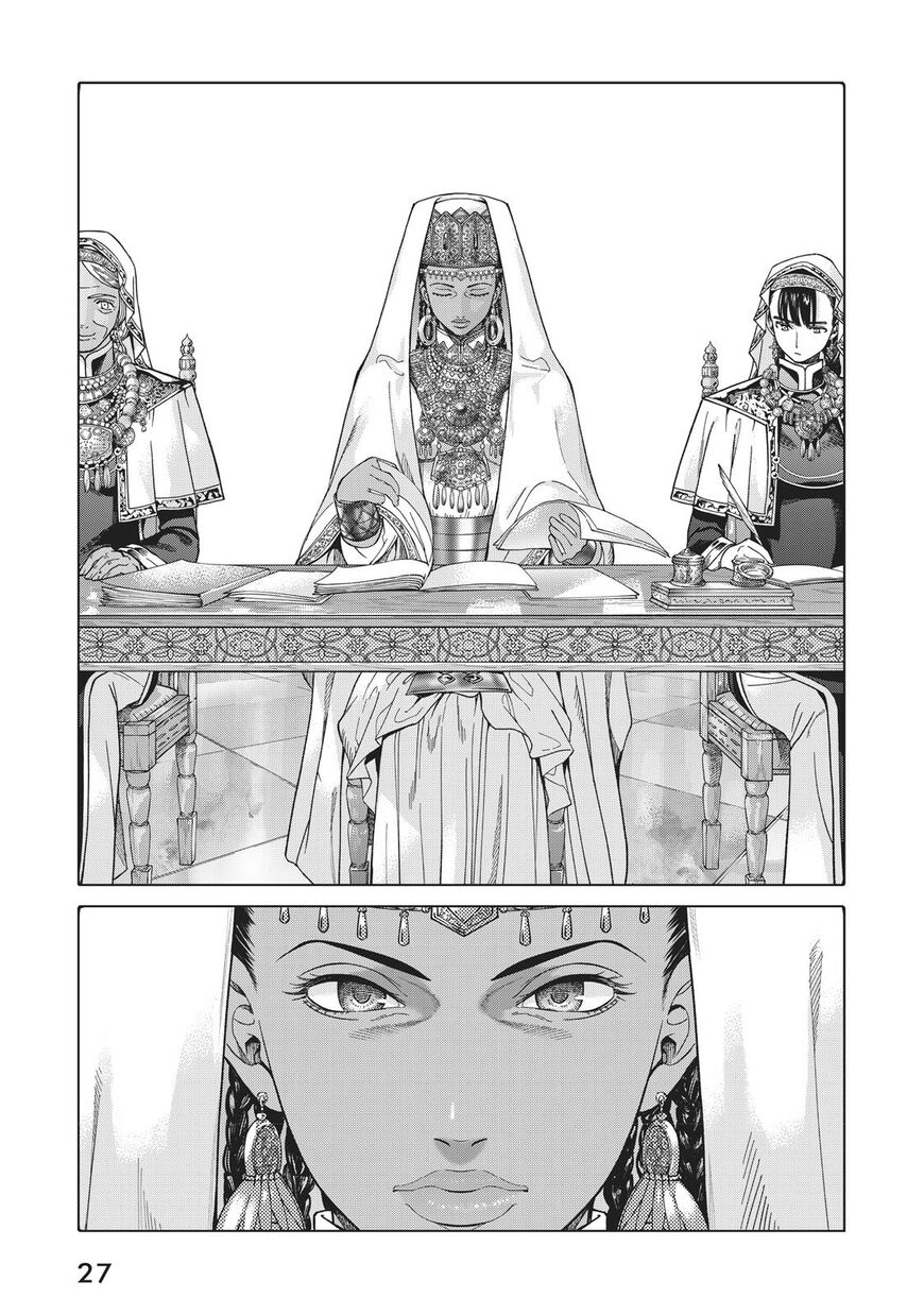 The Great Wizard of the Library Chapter 10 page 26 - 