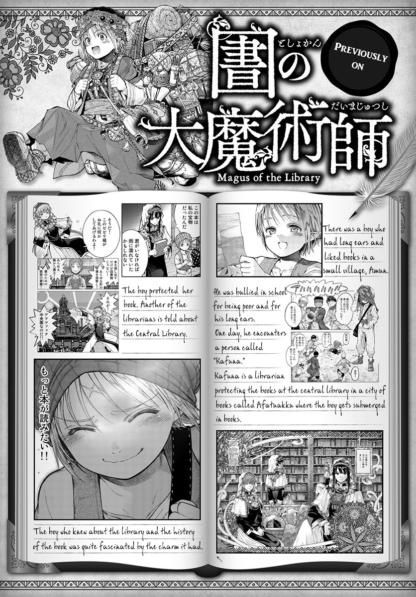 The Great Wizard of the Library Chapter 3 page 3 - 