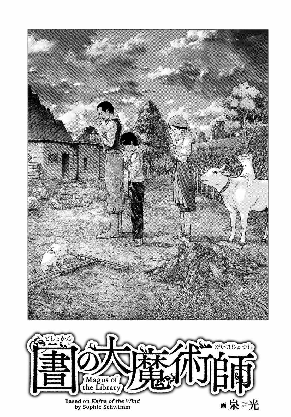 The Great Wizard of the Library Chapter 39 page 46 - 