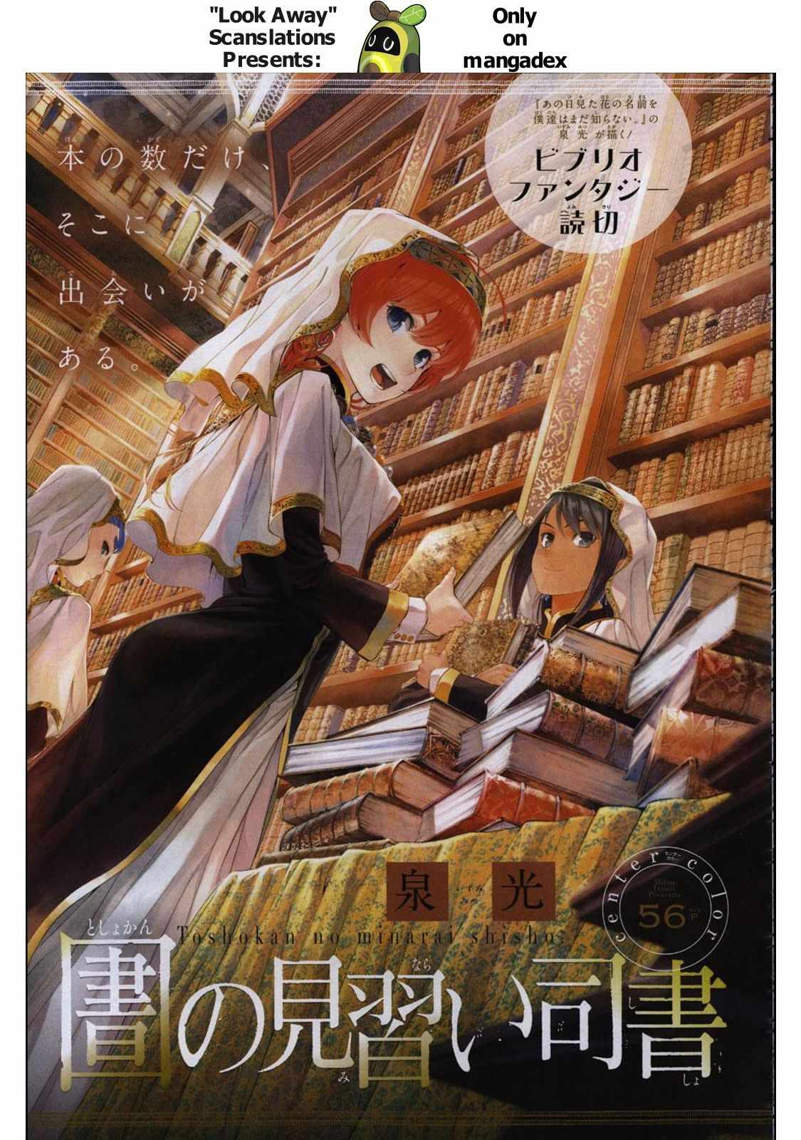 The Great Wizard of the Library Chapter 41 page 1 - 
