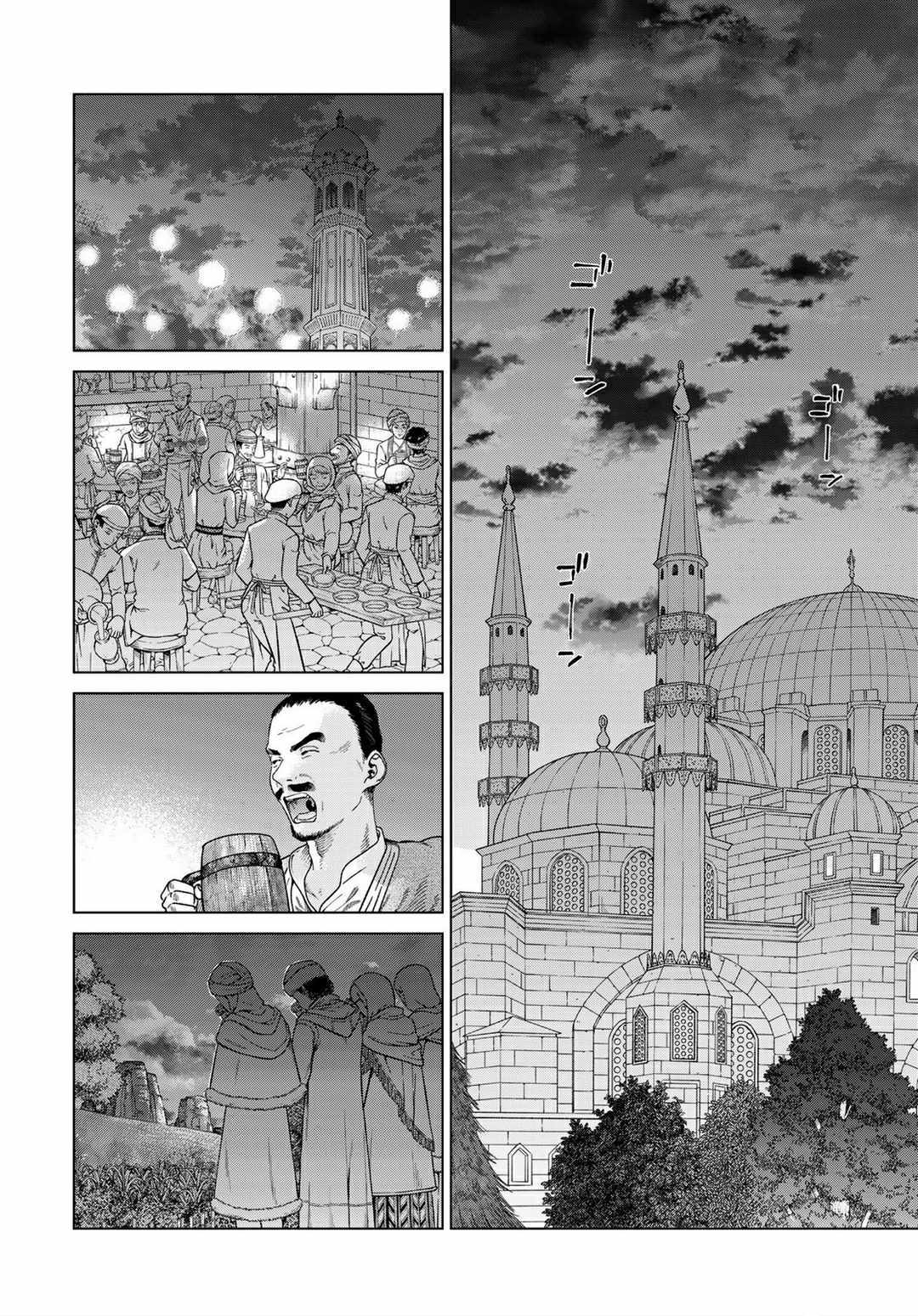 The Great Wizard of the Library Chapter 45 page 16 - 