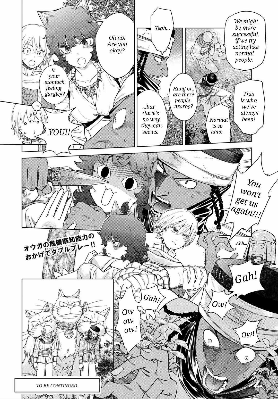 The Great Wizard of the Library Chapter 46.1 page 17 - 