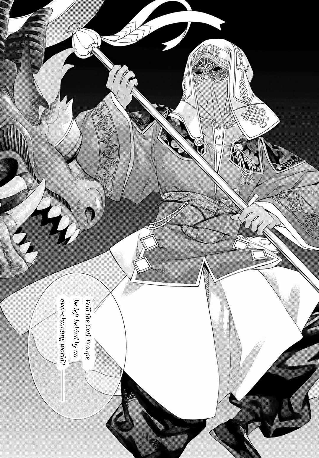 The Great Wizard of the Library Chapter 46.1 page 3 - 