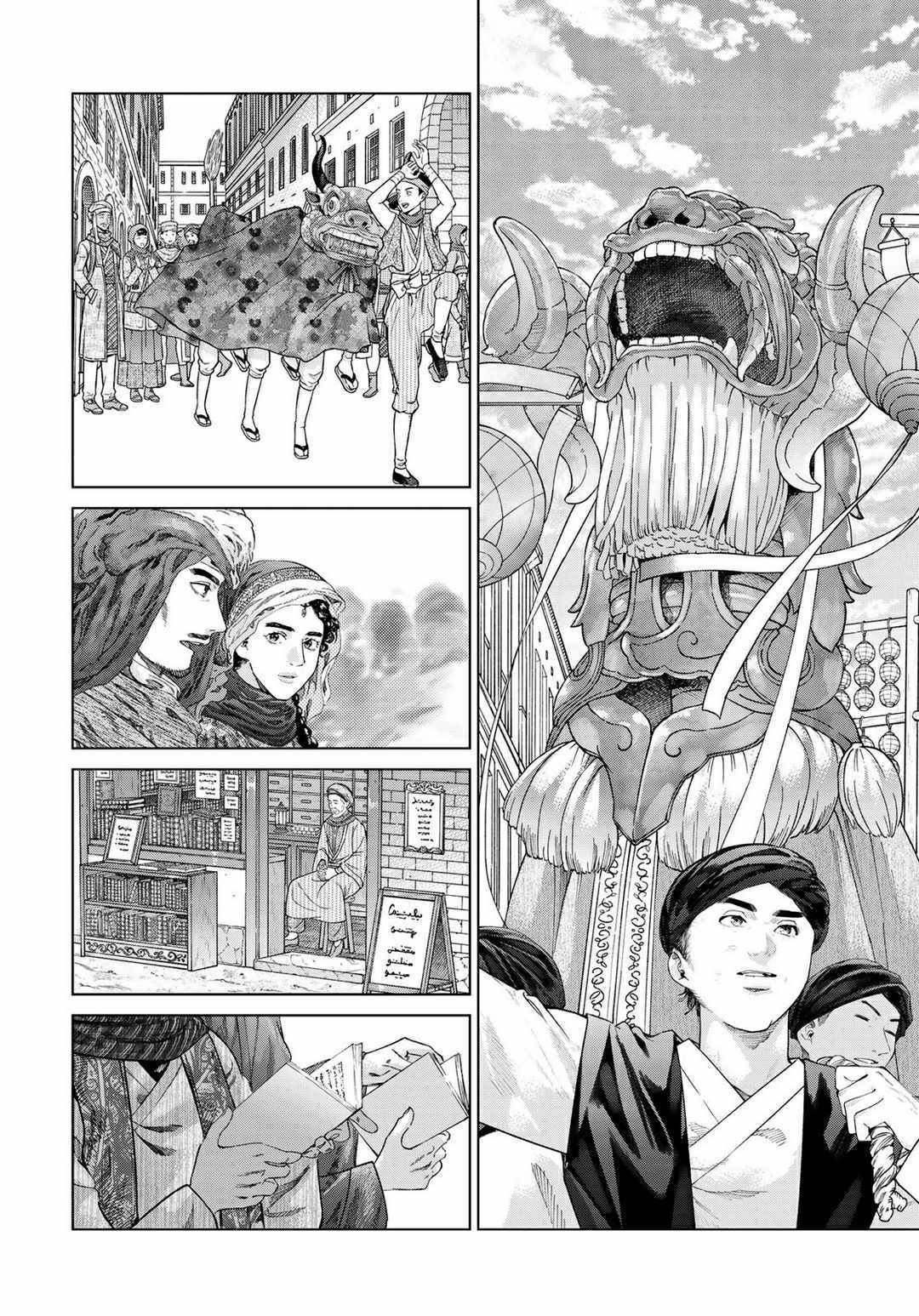 The Great Wizard of the Library Chapter 46 page 11 - 