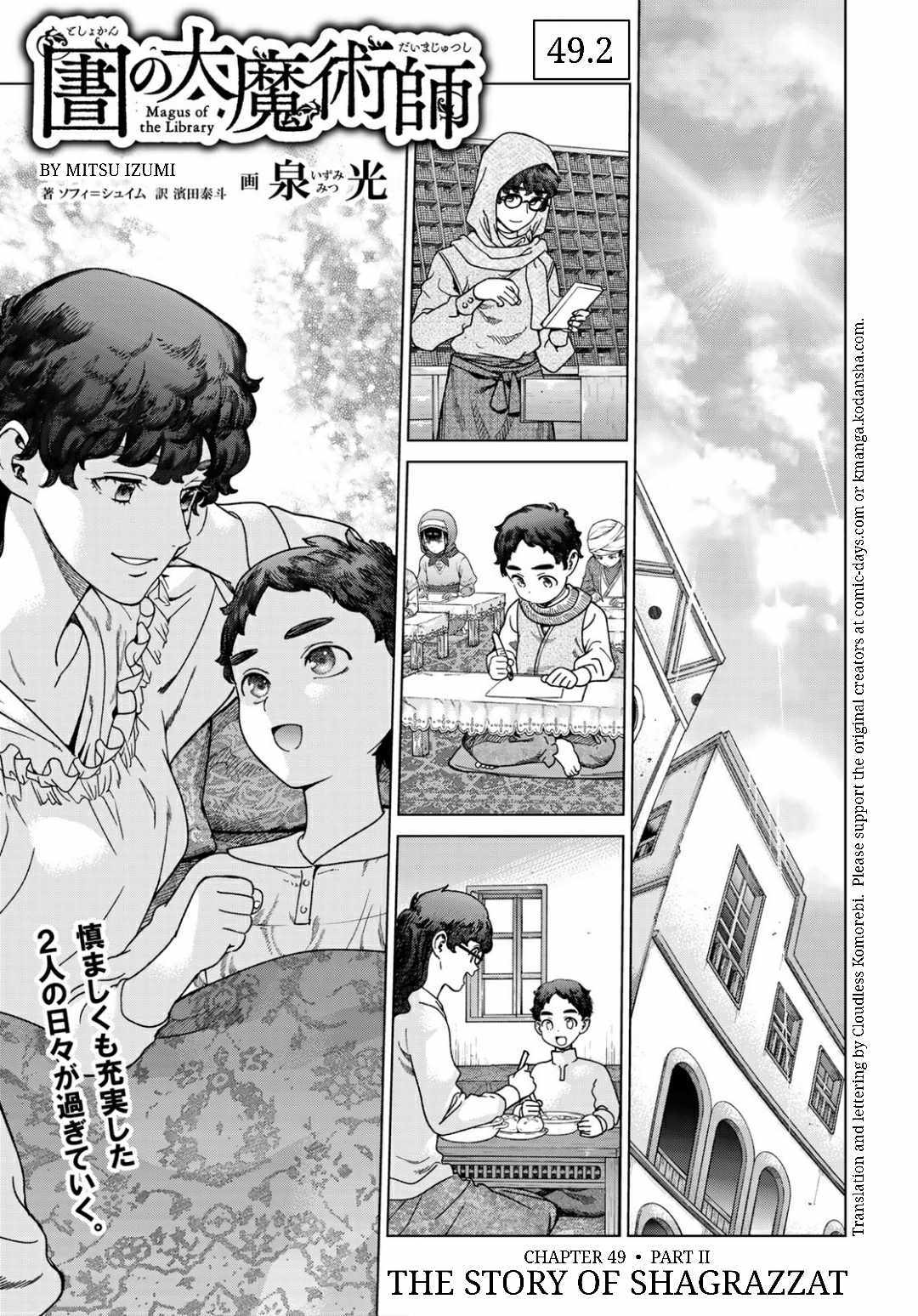 The Great Wizard of the Library Chapter 49.1 page 1 - 