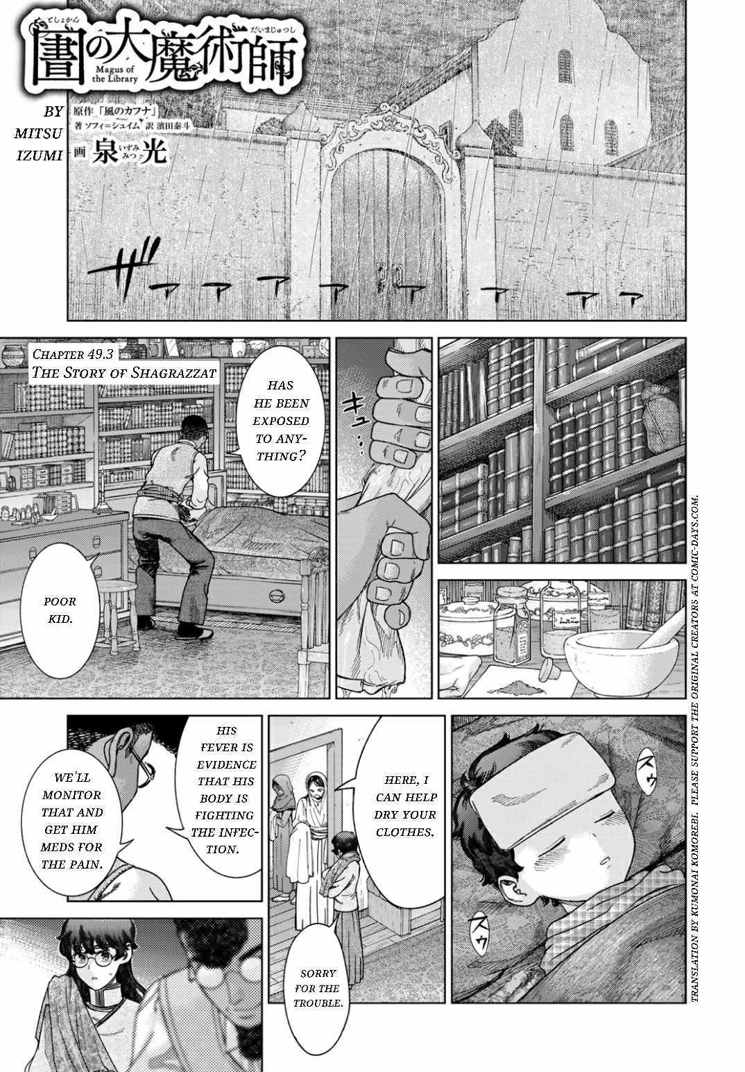 The Great Wizard of the Library Chapter 49.2 page 1 - 