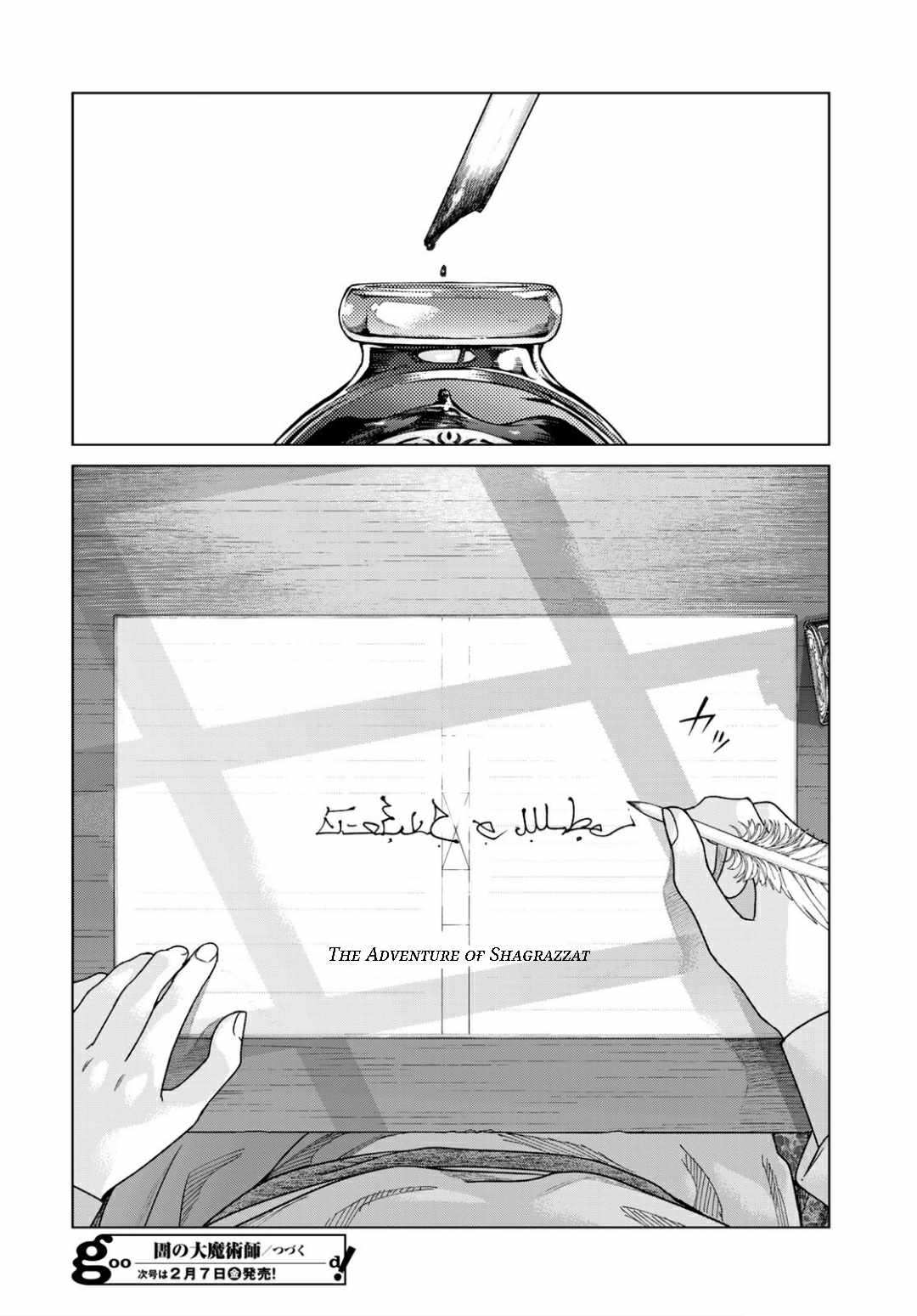 The Great Wizard of the Library Chapter 49.2 page 17 - 