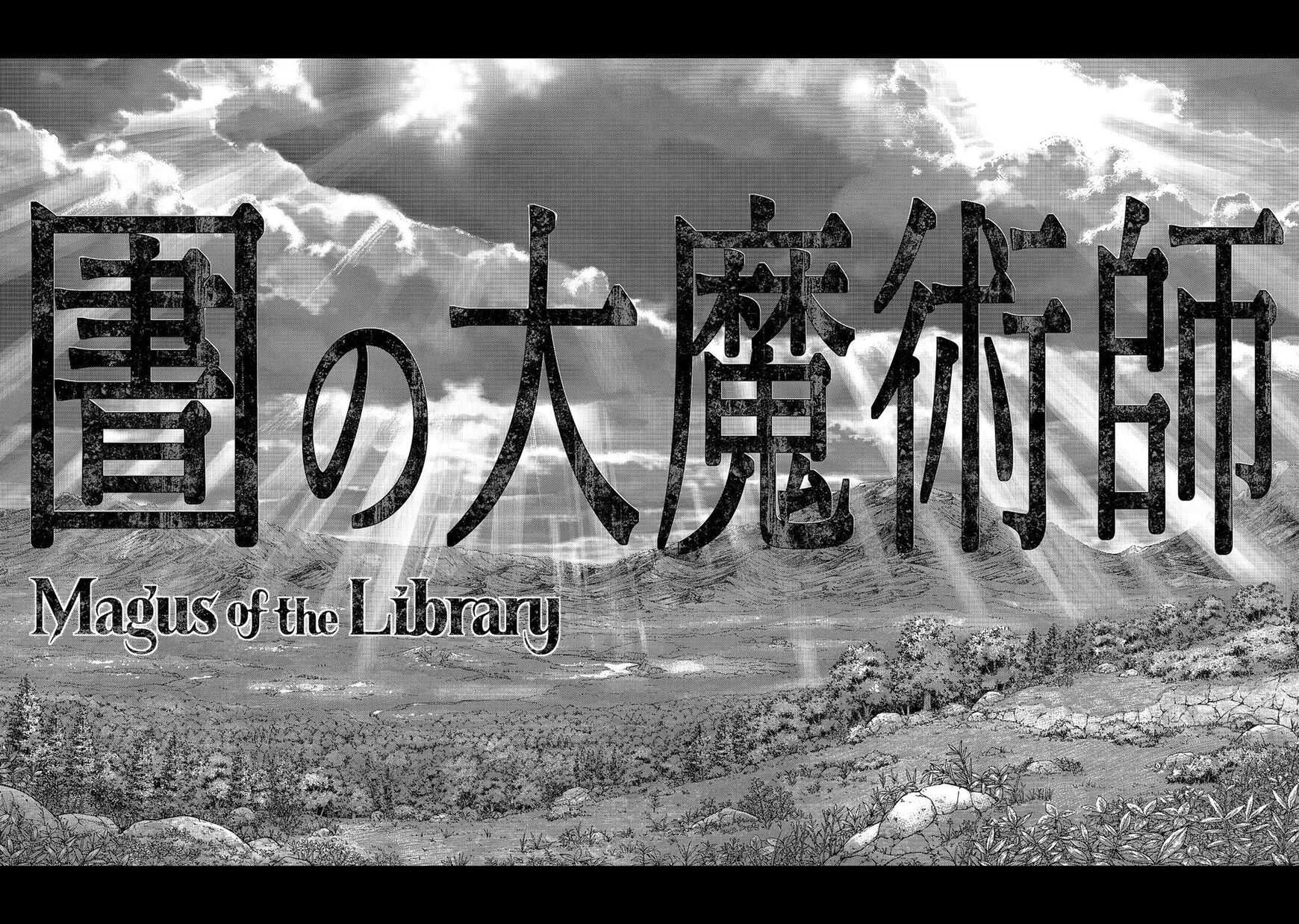 The Great Wizard of the Library Chapter 5 page 7 - 