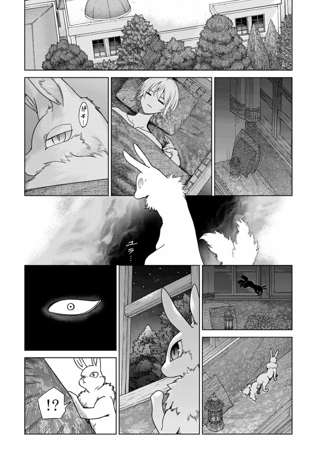 The Great Wizard of the Library Chapter 51.1 page 2 - 