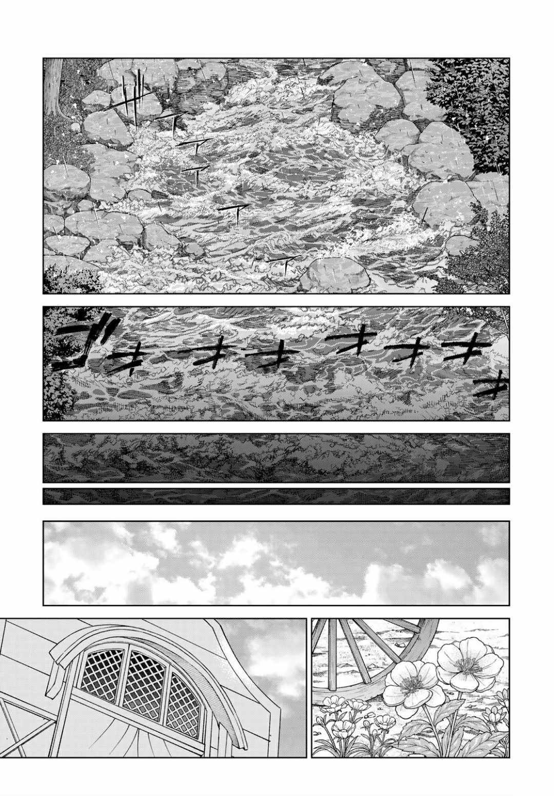 The Great Wizard of the Library Chapter 53 page 4 - 