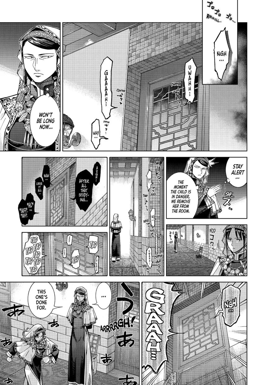 The Great Wizard of the Library Chapter 9 page 17 - 