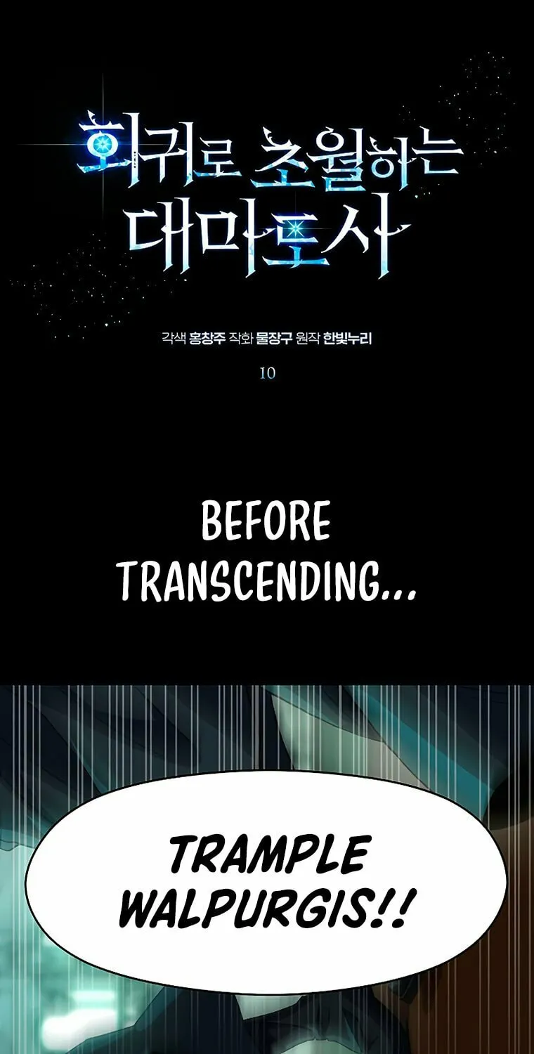 The Great Wizard Transcendent Chapter 10 page 2 - 