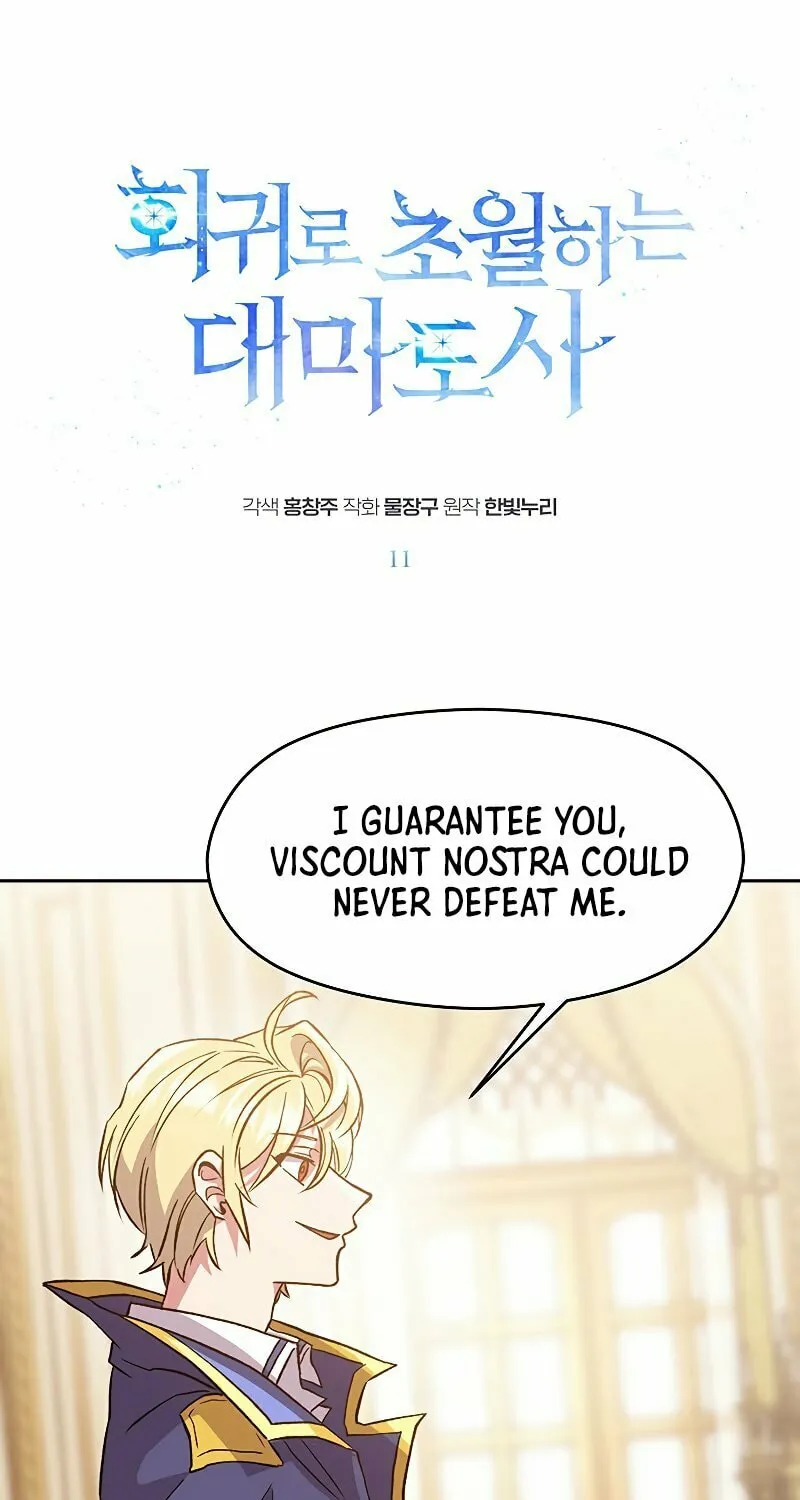 The Great Wizard Transcendent Chapter 11 page 2 - 