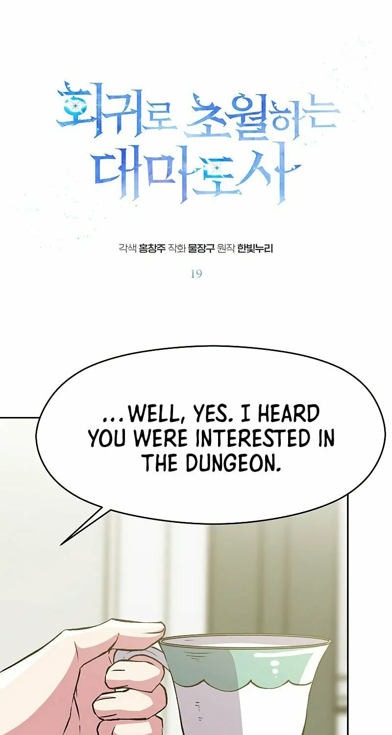 The Great Wizard Transcendent Chapter 19 page 2 - 