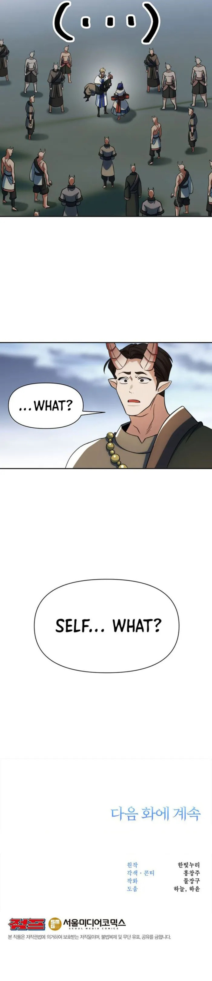 The Great Wizard Transcendent Chapter 193 page 12 - 