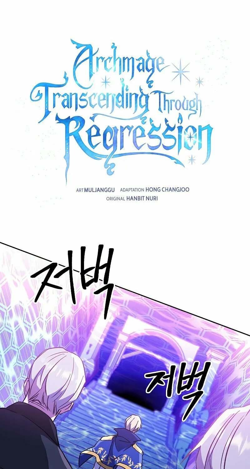 The Great Wizard Transcendent Chapter 21 page 2 - 