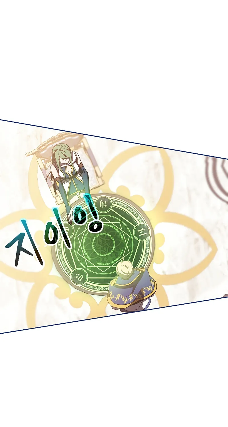 The Great Wizard Transcendent Chapter 22 page 17 - 